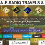 Karwan e Sadiq Ashora Arbaeen and Monthly Packages